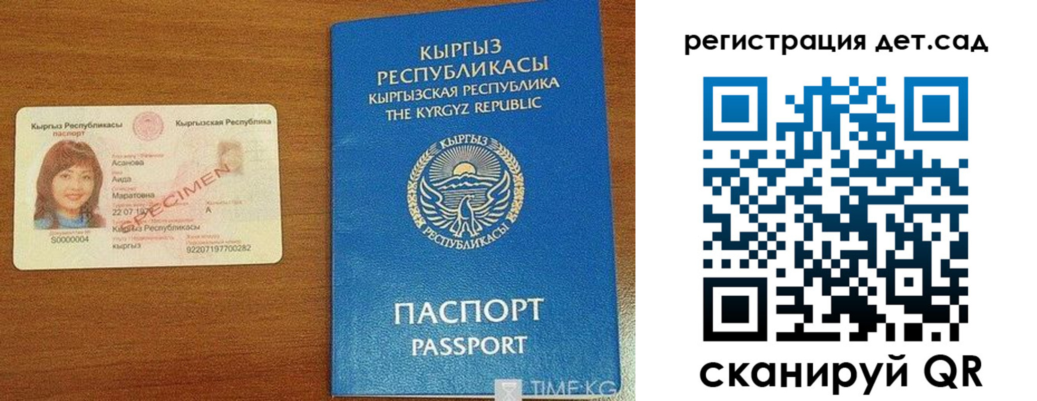 временная регистрация недорого в Таштаголе