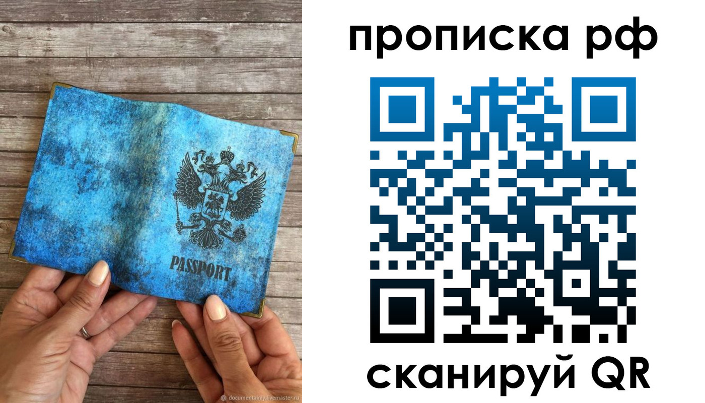 временная регистрация недорого в Таштаголе